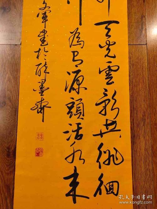 【保真】知名书法家陈文军作品:朱熹《观书有感》