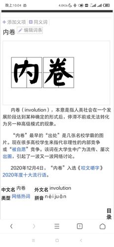 bdjw内卷到底啥意思噻.