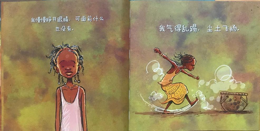 【停课不停学 绘本阅读特辑】水公主