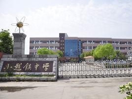 米峪镇中学义务教育标准化学校建设验收汇报材料 2013.11