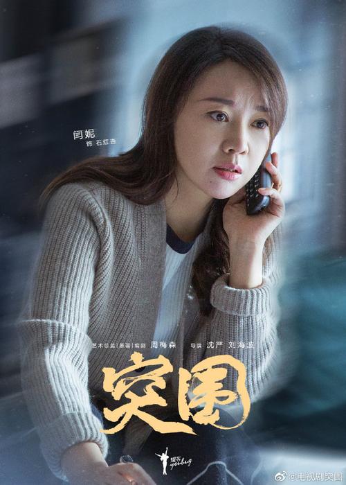 突围今日开播##突围全阵容海报有27张