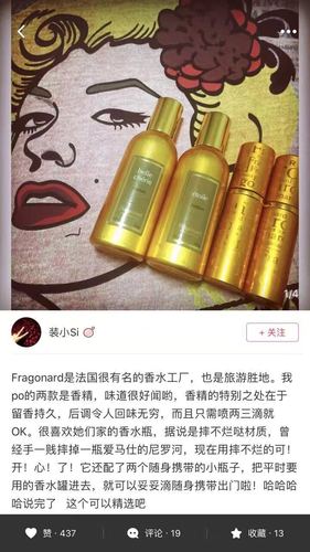 [推荐]法国fragonard花宫娜夜美人香精 -香水-好货