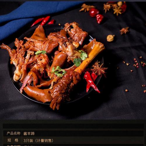 独立装8只装麻辣羊蹄羊蹄子羊脚五香羊蹄小吃熟羊蹄即食 独立装装 1只