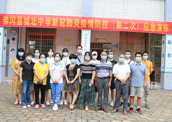 佛冈县城北中学          