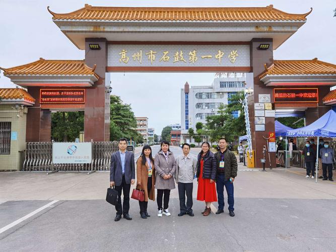 高州市石鼓第一中学迎接"广东省安全文明校园"复评