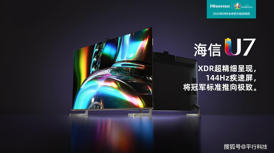 过去的脑白金广告洗脑,现在的海信广告"洗眼"