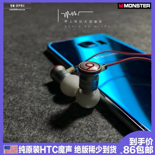 耳机海外洋货原装魔声htcg21g18入耳dj手机耳机
