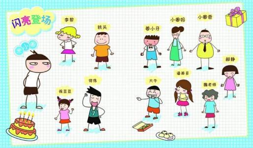 米小圈上学记图片大全手抄报 安全手抄报