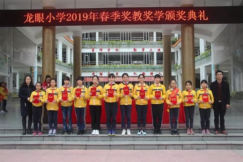 东莞市虎门镇龙眼小学