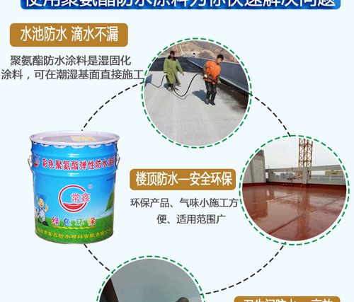 水性聚氨酯防水涂料国标厨房卫生间单组份聚氨酯环保水性防水涂料