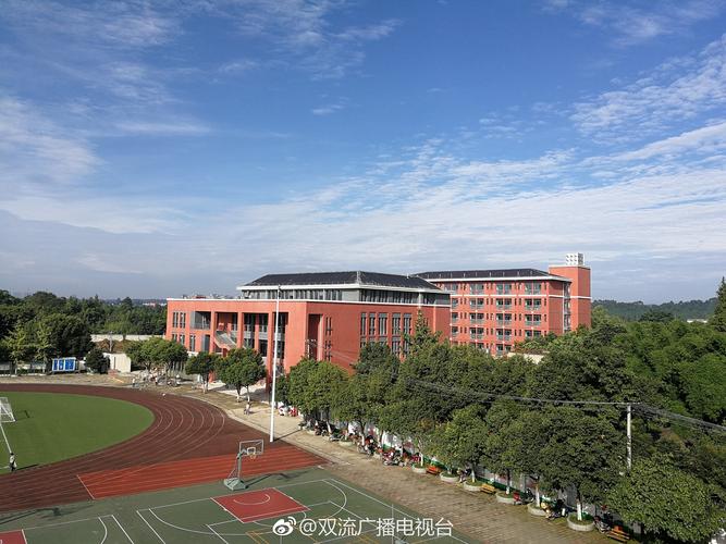 双流永安中学