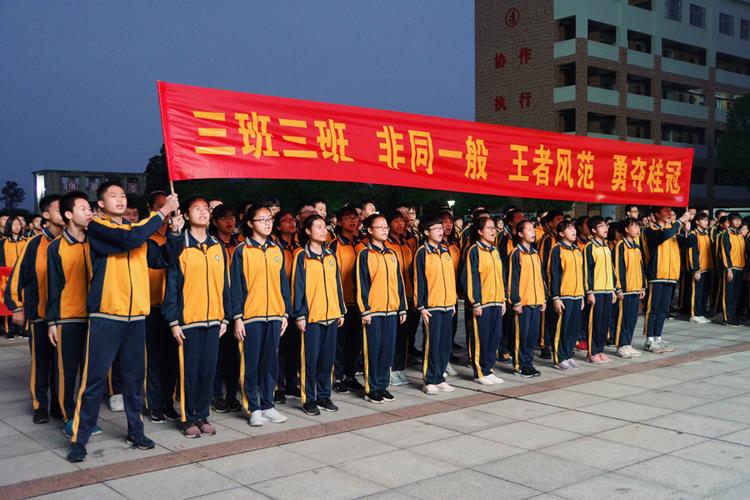 决胜中考,铸就辉煌--记廉江市实验学校2.