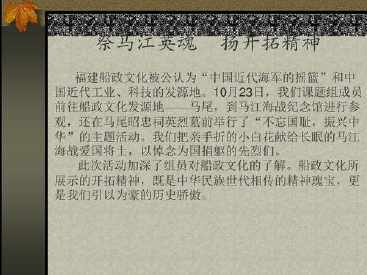 船政文化手抄报简单