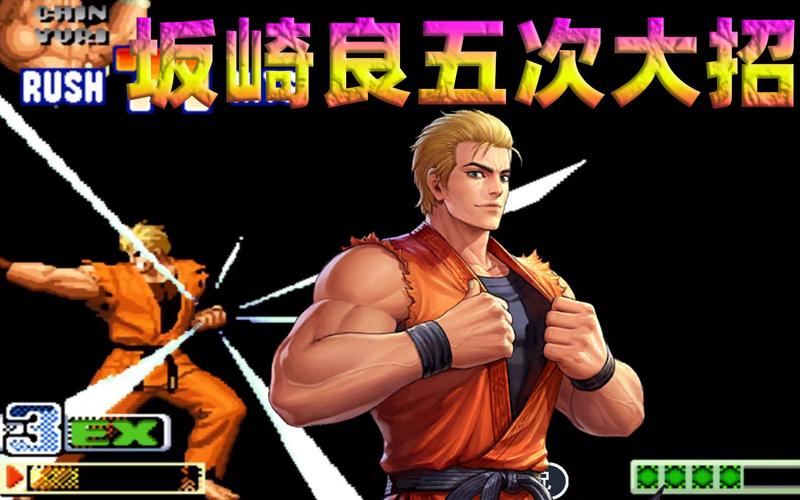 拳皇98c坂崎良强反五次大招灯神这套72连真是过瘾