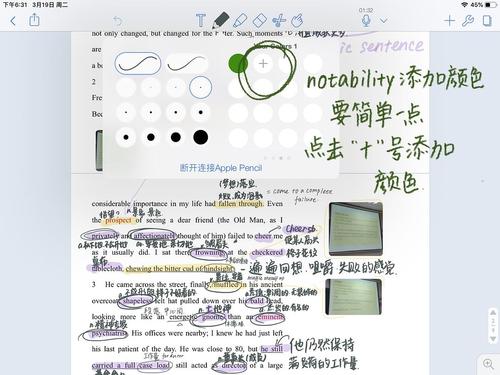 goodnotes&notability 书写颜色指南