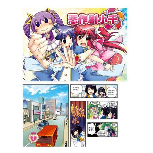宝典1册: 魔法宝典,内含巴啦啦小魔仙魔法人物大全,小魔仙心情日记 2