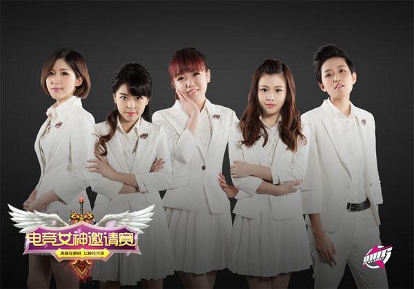 omg俱乐部女队   女神邀请赛 顶级女子联赛的起航点?