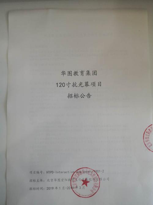 北京华图宏阳教育文化发展股份有限公司