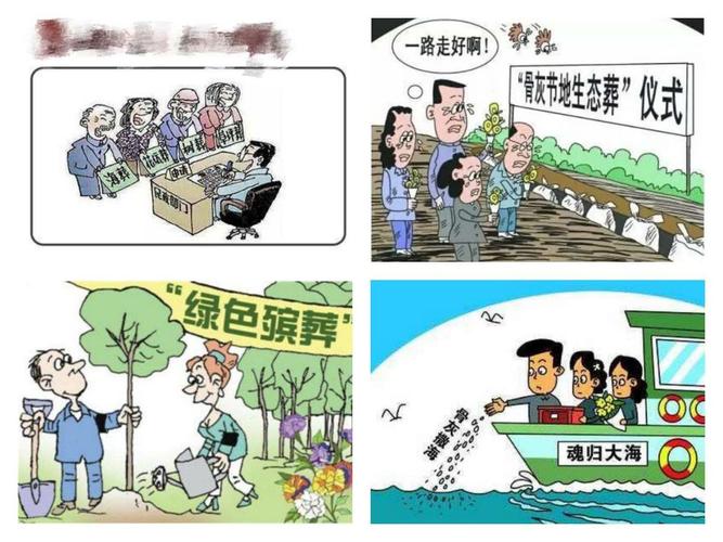 文明祭祀 绿色清明——新倡议