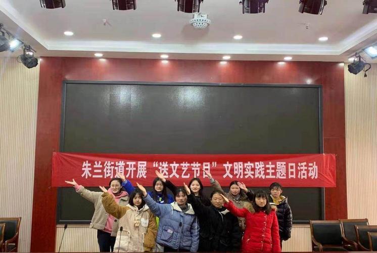 舞钢市朱兰街道开展"送文艺节目"文明实践主题日活动(四)