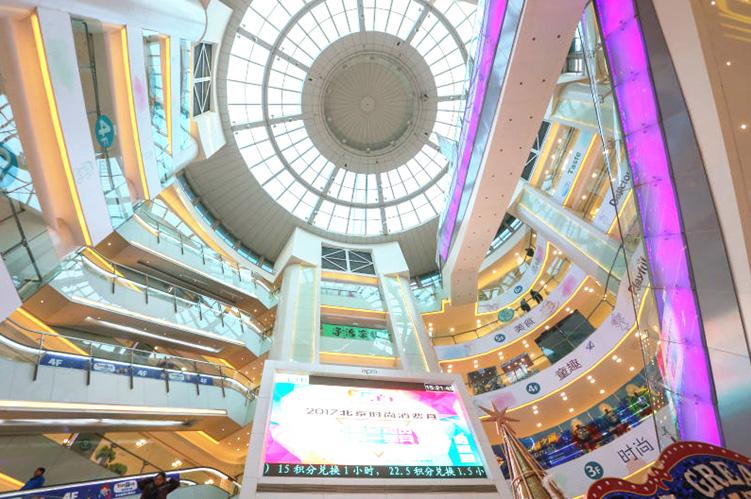 北京apm购物中心