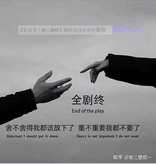 全剧终舍不舍得我都该放下了重不重要的都该放下了图片背景图壁纸抖音