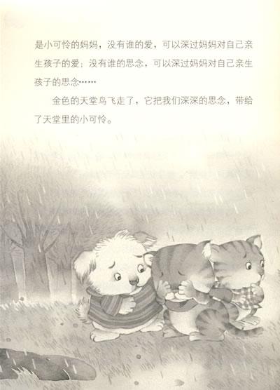 笑猫日记(全9册)