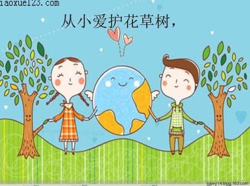 家园共育,携手并进——奎洋中心幼儿园小班《爱护花草树木》