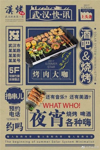 复古风美食海报设计灵感资料库67676767
