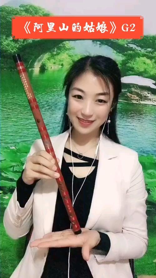 笛子阿里山的姑娘g调一节初学笛子演奏