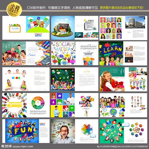 英语培训画册 小学英语图片