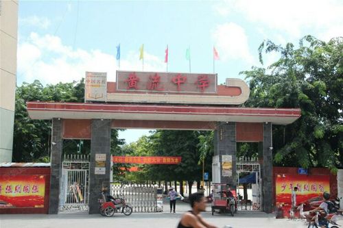 同学情正浓——乐东县黄流中学88届初中(2)同学录