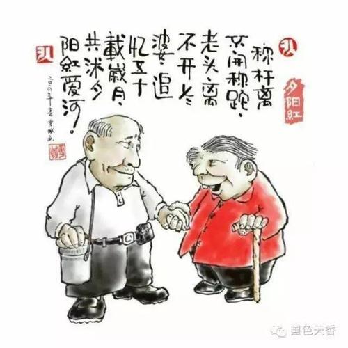 幸福长寿图