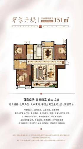 汇邦沋河瑞府户型图_荣耀渭南