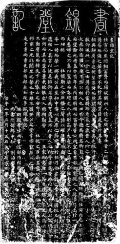 宋四家——蔡襄