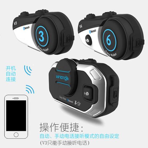 骑士网维迈通v8摩托车头盔蓝牙耳机v6v3头盔内置蓝牙改装终身保修