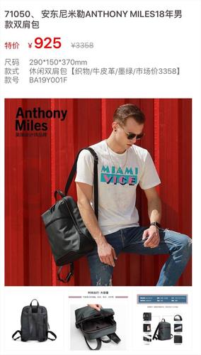 安东尼米勒anthony miles男女鞋包