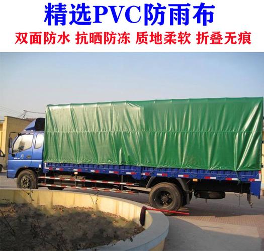 供应货场盖布防雨布 盖货帆布雨棚布货车篷布批发