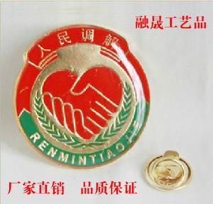 人民调解胸牌胸徽胸章徽章金属徽章高档徽章调解徽人民调解徽