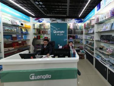 广博文具万柏林区店