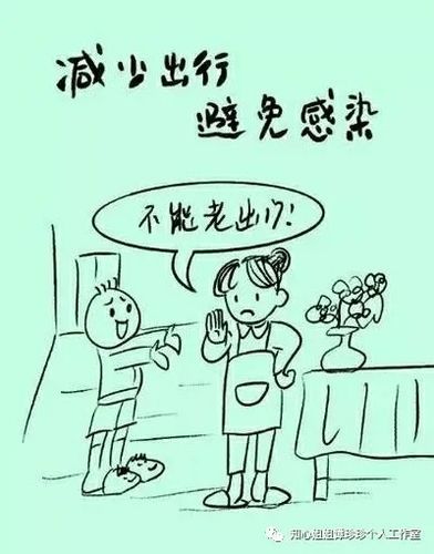 三, 尽量减少外出,出行做好防护
