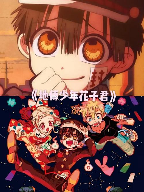 花子君的声音我真的超级喜欢,虽然是一个阿姨配的,真的爱了