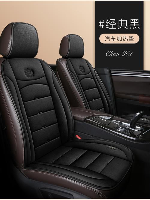 汽车冬季加热坐垫单双座椅车载电加热12v24v改装后排