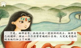 女娲补天阅读手抄报 阅读手抄报