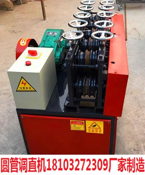 含山大棚钢管调直机规格型号齐全