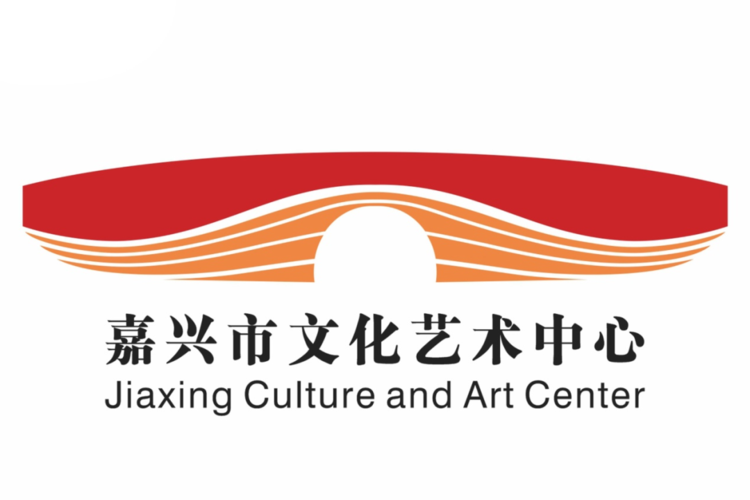 嘉兴市文化艺术中心标识(logo)征集结果发布