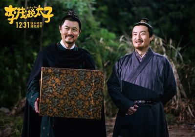 李茂换太子新预告携快乐驾到马丽常远领衔喜剧天团大笑跨年