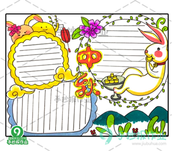 花好月圆人喜庆,温馨康泰暖万家——中秋节手抄报模板,简单又漂亮,有