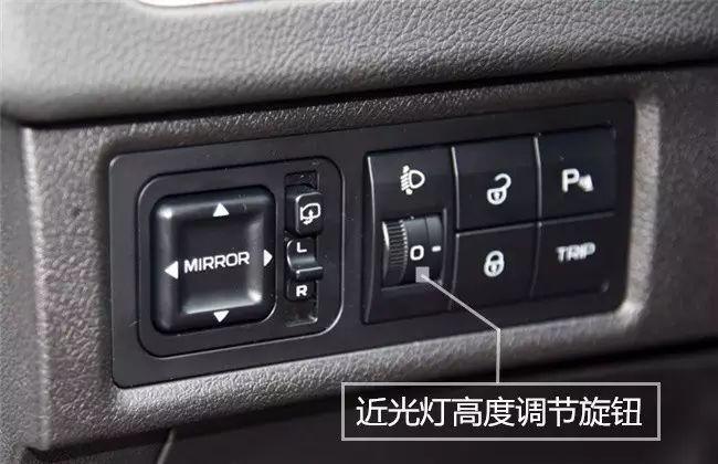 当您感觉近光灯光线较短(暗),可以适当调高近光灯光线高度.