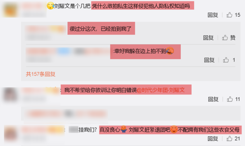 刘耀文发文质问私生反被要求删除视频为何tnt私生如此疯狂